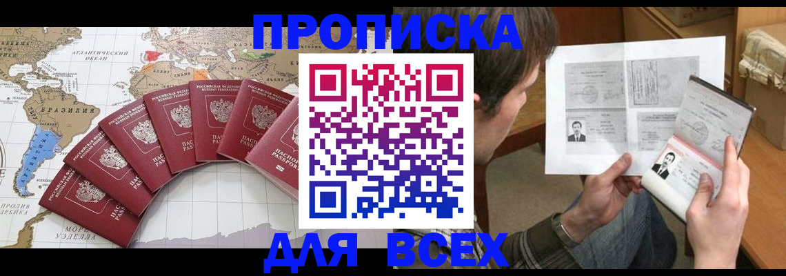 где прописаться в Серпухове