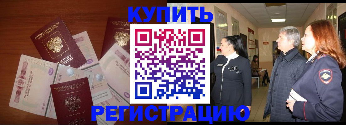 временная регистрация в квартире в Серпухове