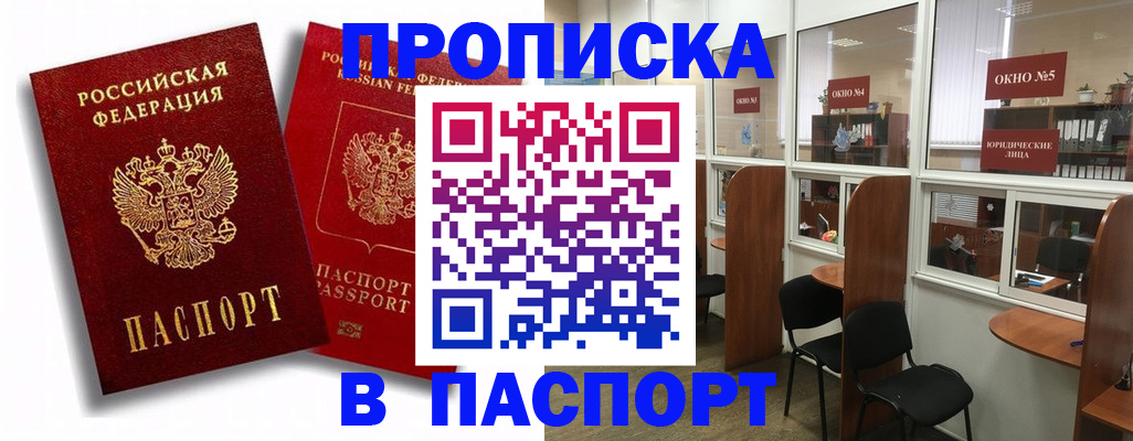 временная регистрация надежно в Серпухове