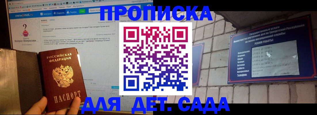 регистрация для дет. сада в Серпухове