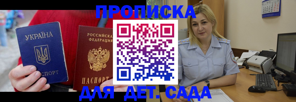 временная регистрация 2025 в Серпухове