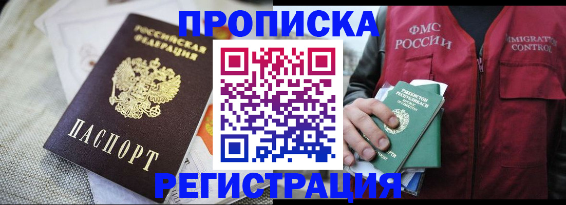 прописка поиск в Серпухове